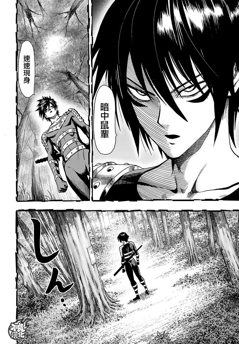 第119話 暗中蠢動的家伙們                    （41P） 第5页