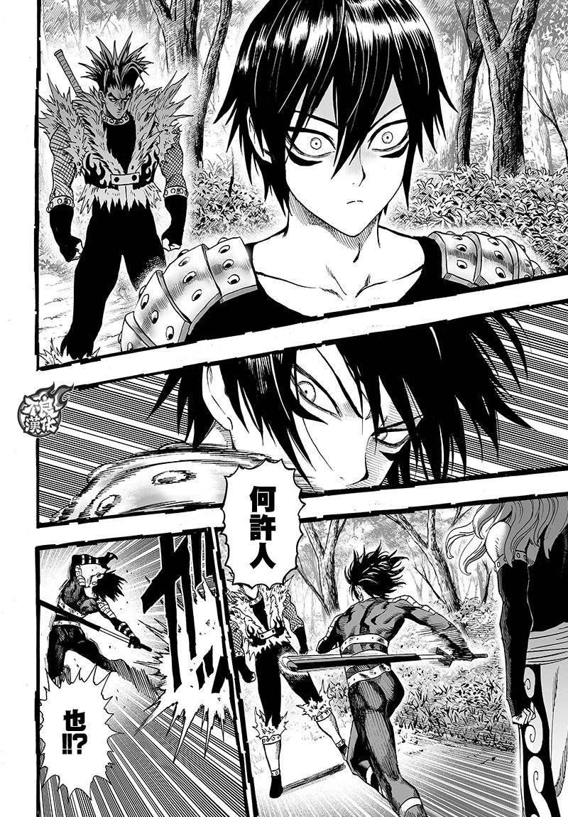 第119話 暗中蠢動的家伙們                    （41P） 第6页