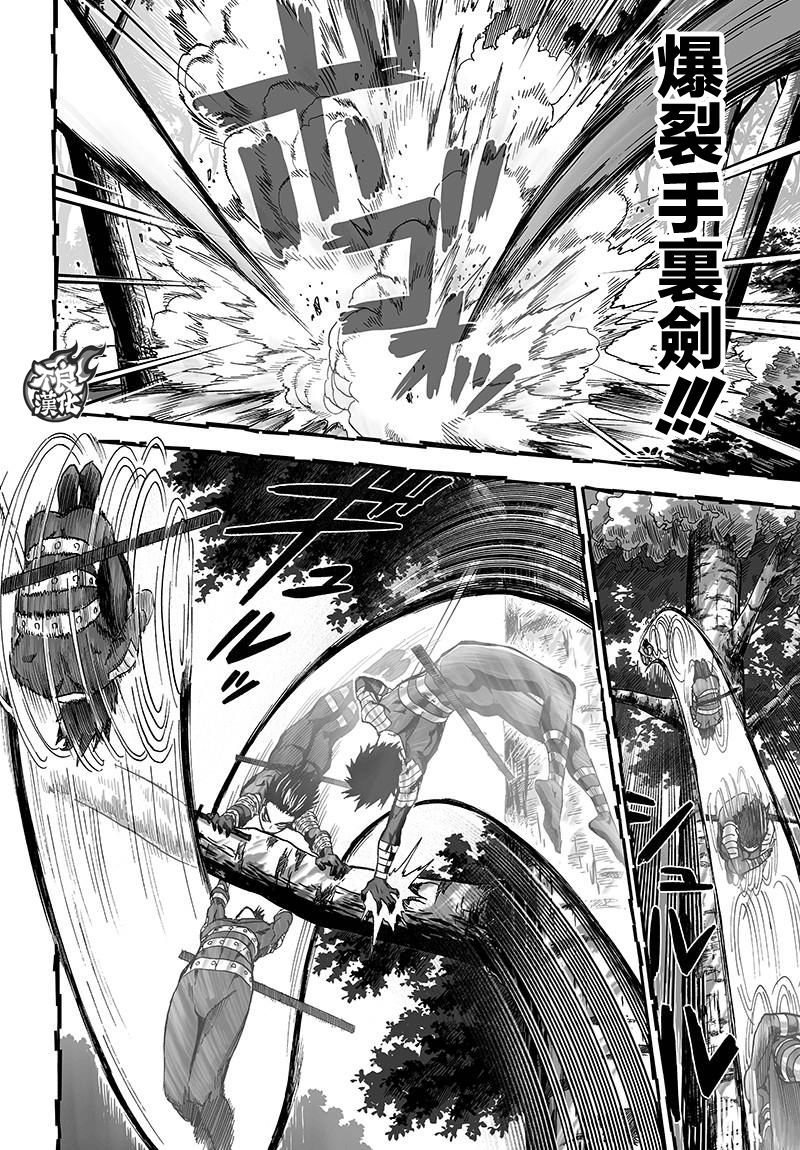 第119話 暗中蠢動的家伙們                    （41P） 第10页