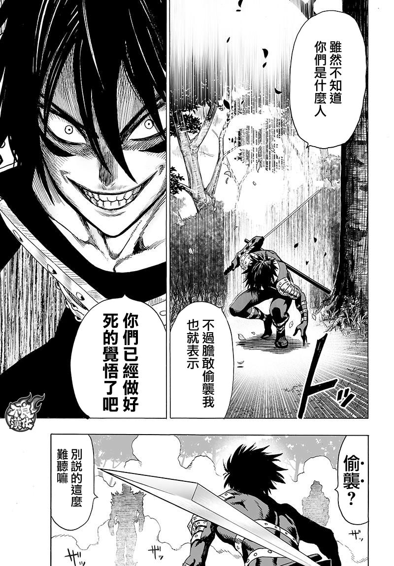 第119話 暗中蠢動的家伙們                    （41P） 第11页