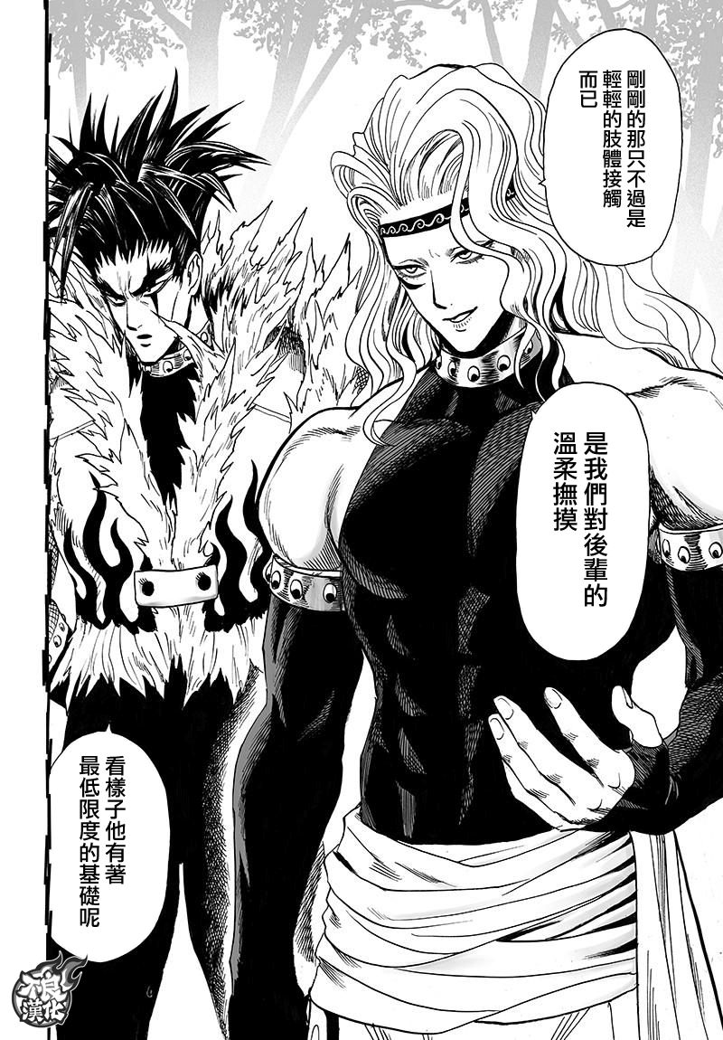 第119話 暗中蠢動的家伙們                    （41P） 第12页