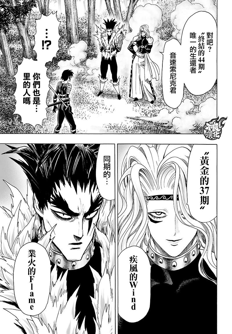 第119話 暗中蠢動的家伙們                    （41P） 第13页