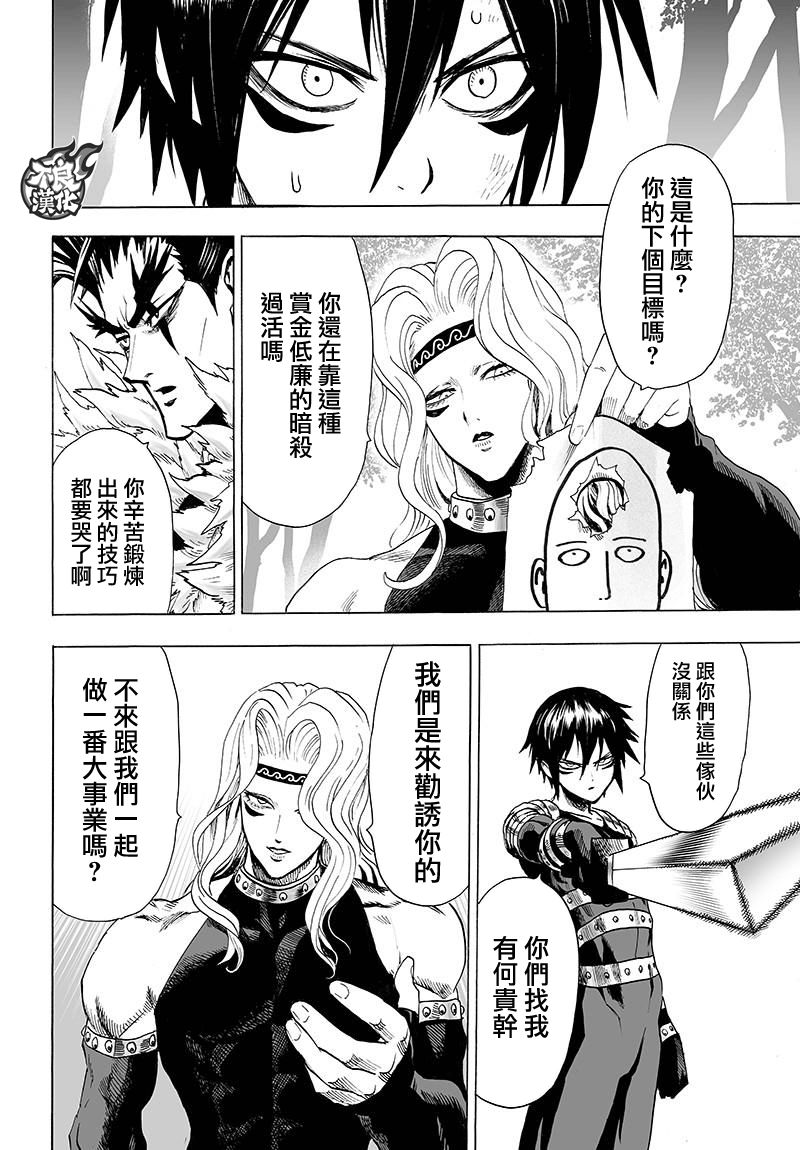 第119話 暗中蠢動的家伙們                    （41P） 第14页