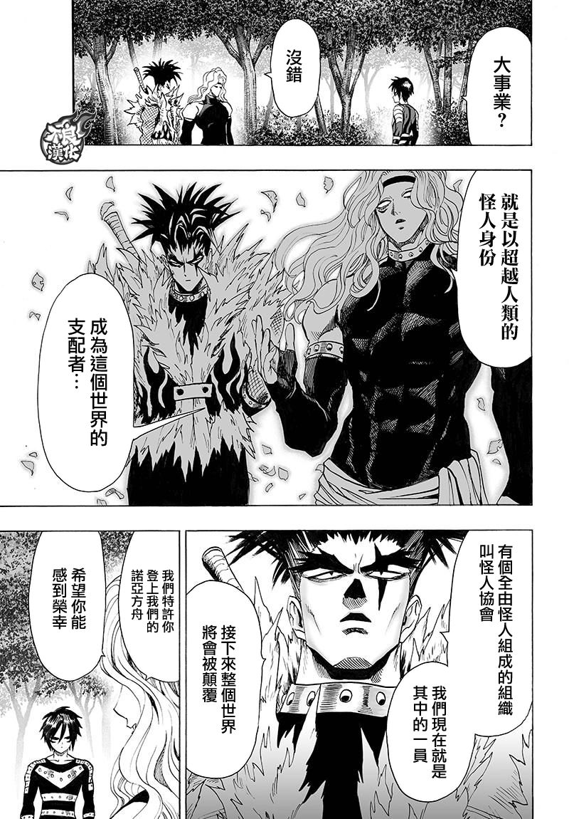 第119話 暗中蠢動的家伙們                    （41P） 第15页