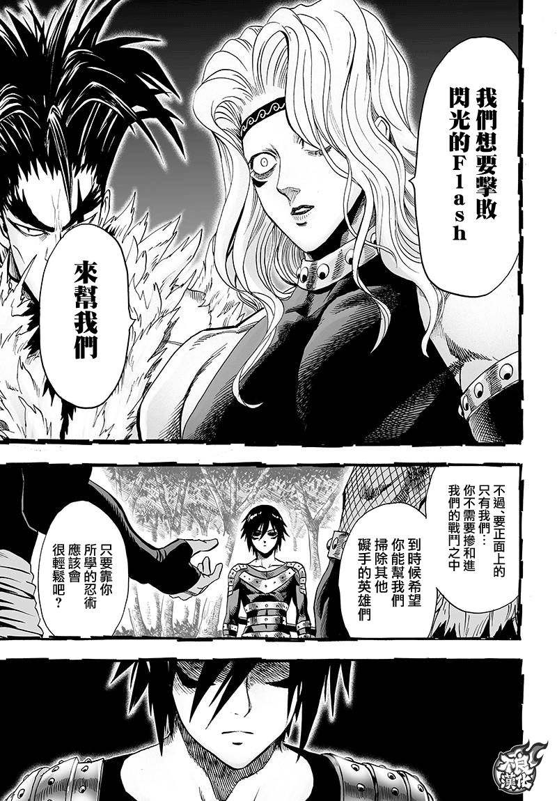 第119話 暗中蠢動的家伙們                    （41P） 第17页