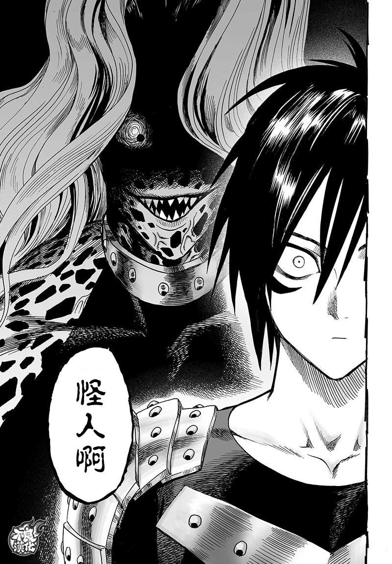 第119話 暗中蠢動的家伙們                    （41P） 第19页