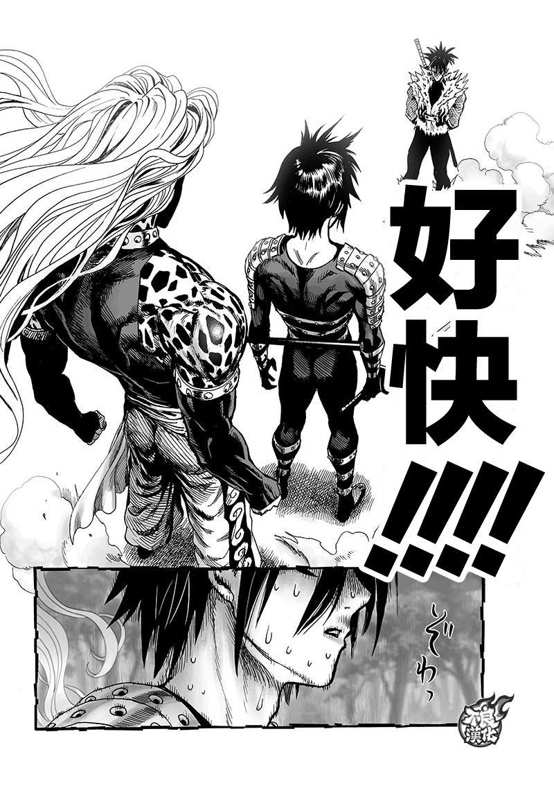 第119話 暗中蠢動的家伙們                    （41P） 第20页