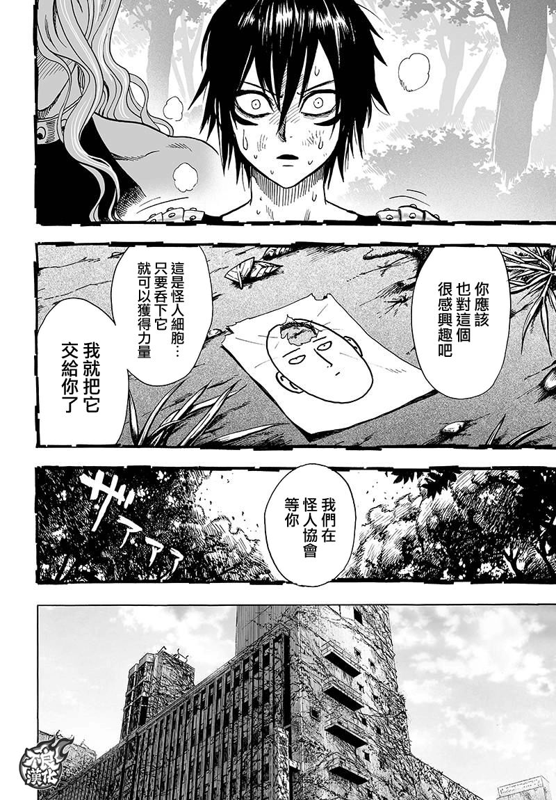 第119話 暗中蠢動的家伙們                    （41P） 第22页