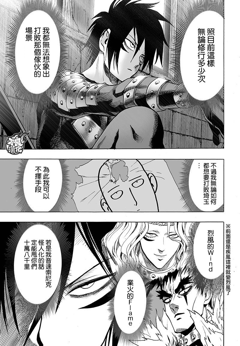 第119話 暗中蠢動的家伙們                    （41P） 第23页