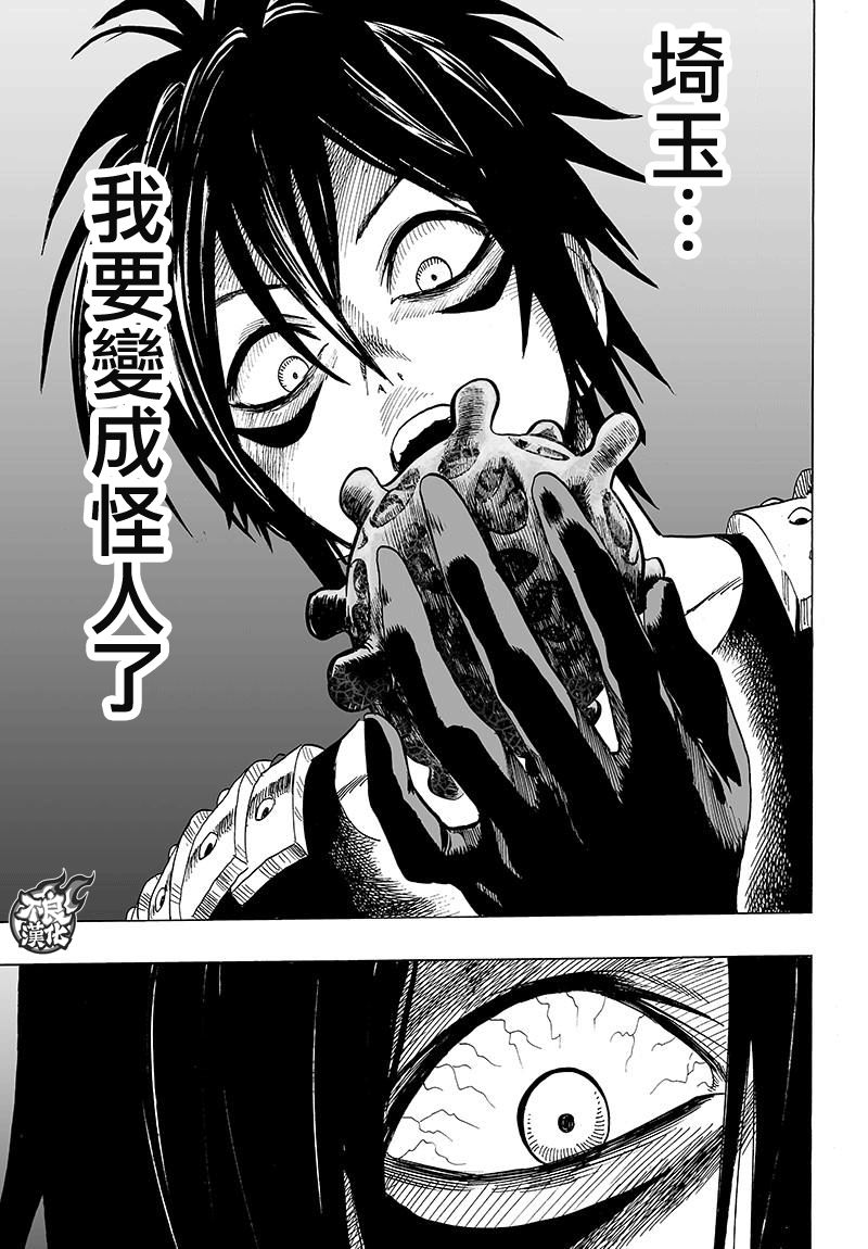 第119話 暗中蠢動的家伙們                    （41P） 第25页
