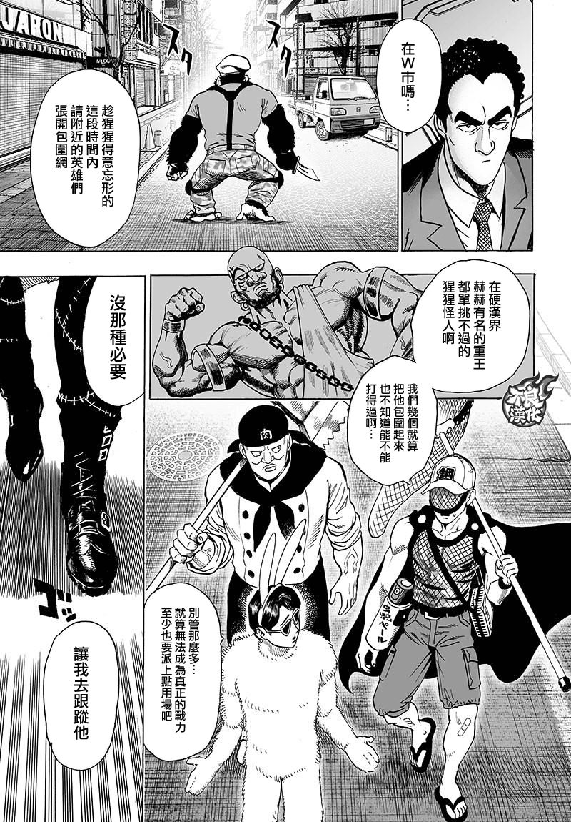 第119話 暗中蠢動的家伙們                    （41P） 第27页