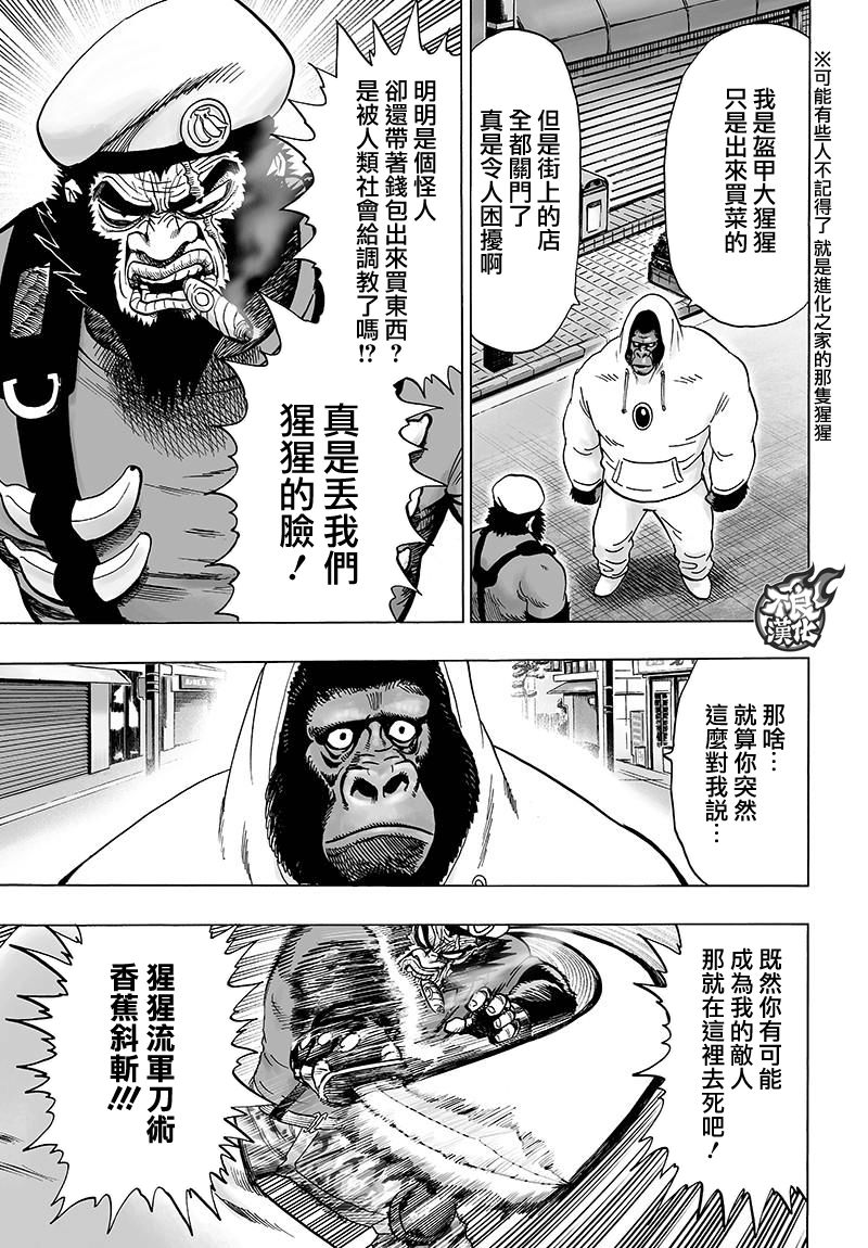 第119話 暗中蠢動的家伙們                    （41P） 第33页