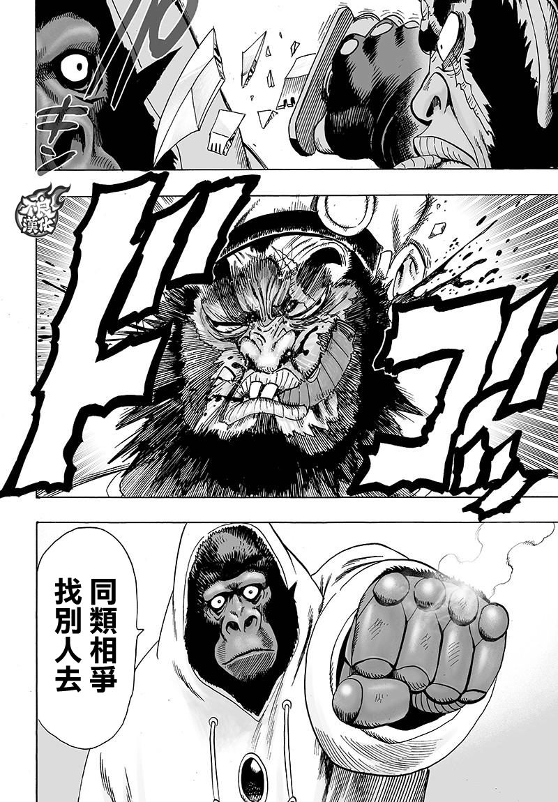 第119話 暗中蠢動的家伙們                    （41P） 第34页