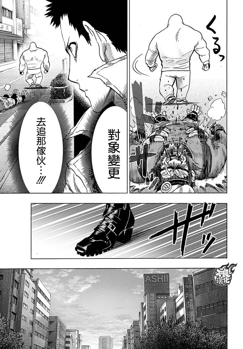 第119話 暗中蠢動的家伙們                    （41P） 第35页