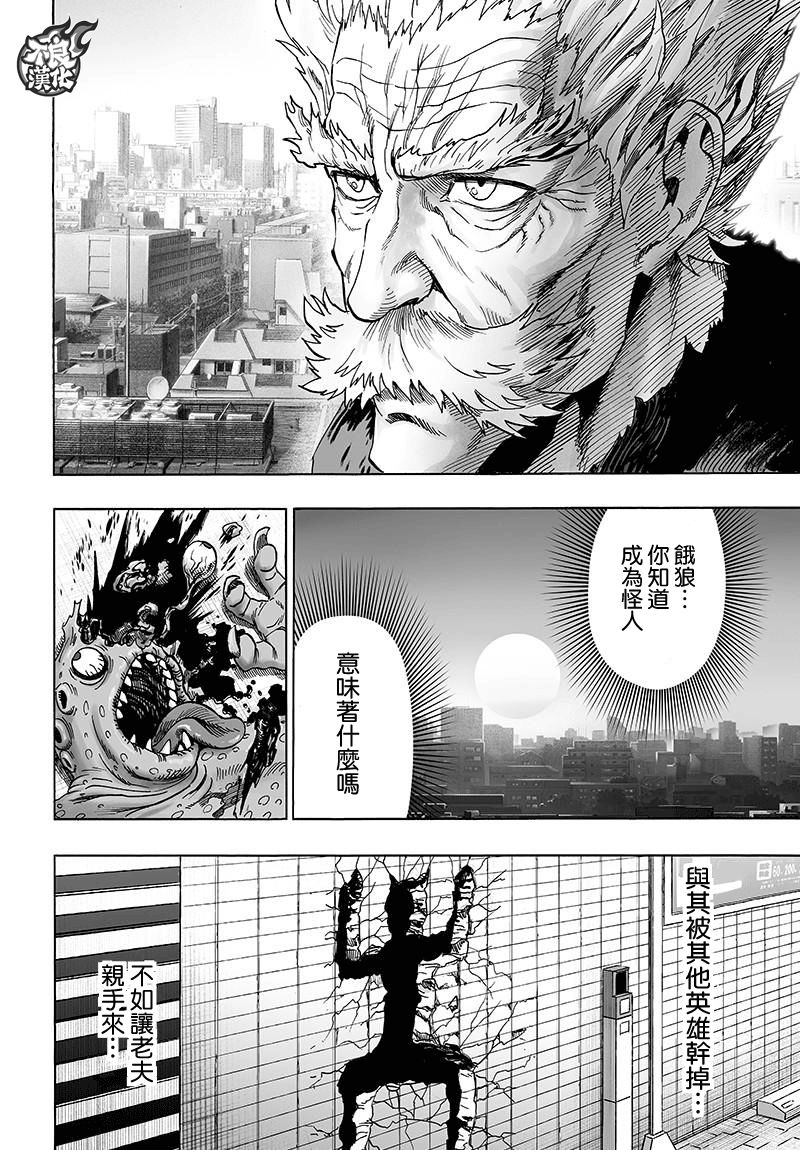 第119話 暗中蠢動的家伙們                    （41P） 第38页