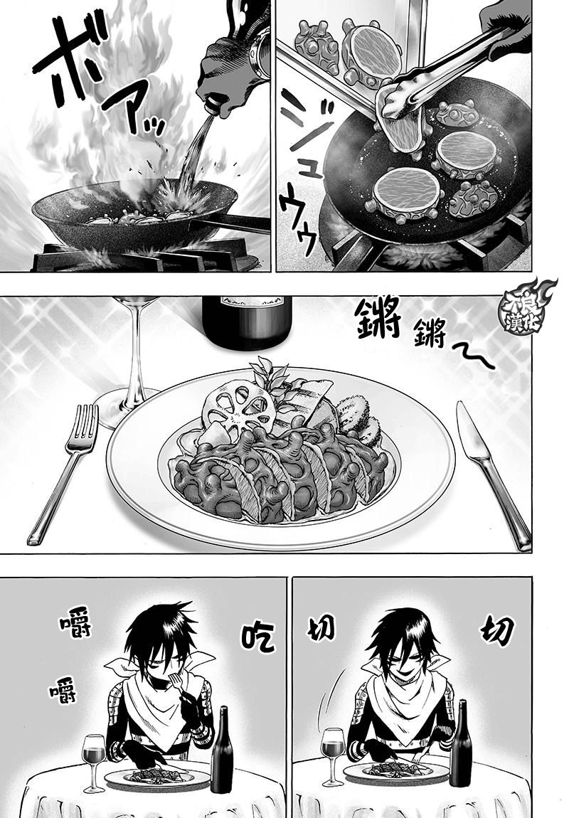 第119話 暗中蠢動的家伙們                    （41P） 第39页