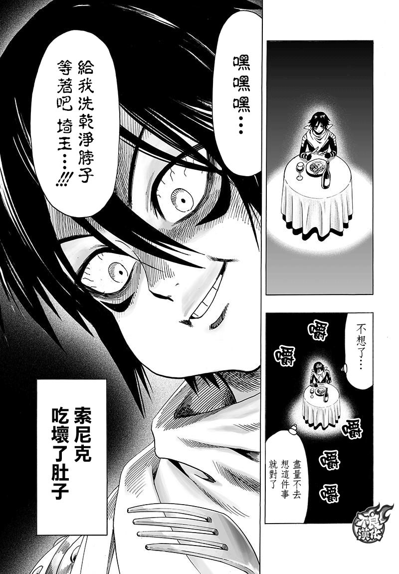第119話 暗中蠢動的家伙們                    （41P） 第41页