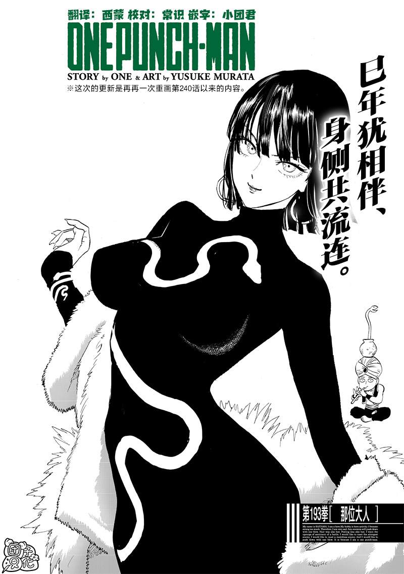 重置版240話                     （29P） 第1页