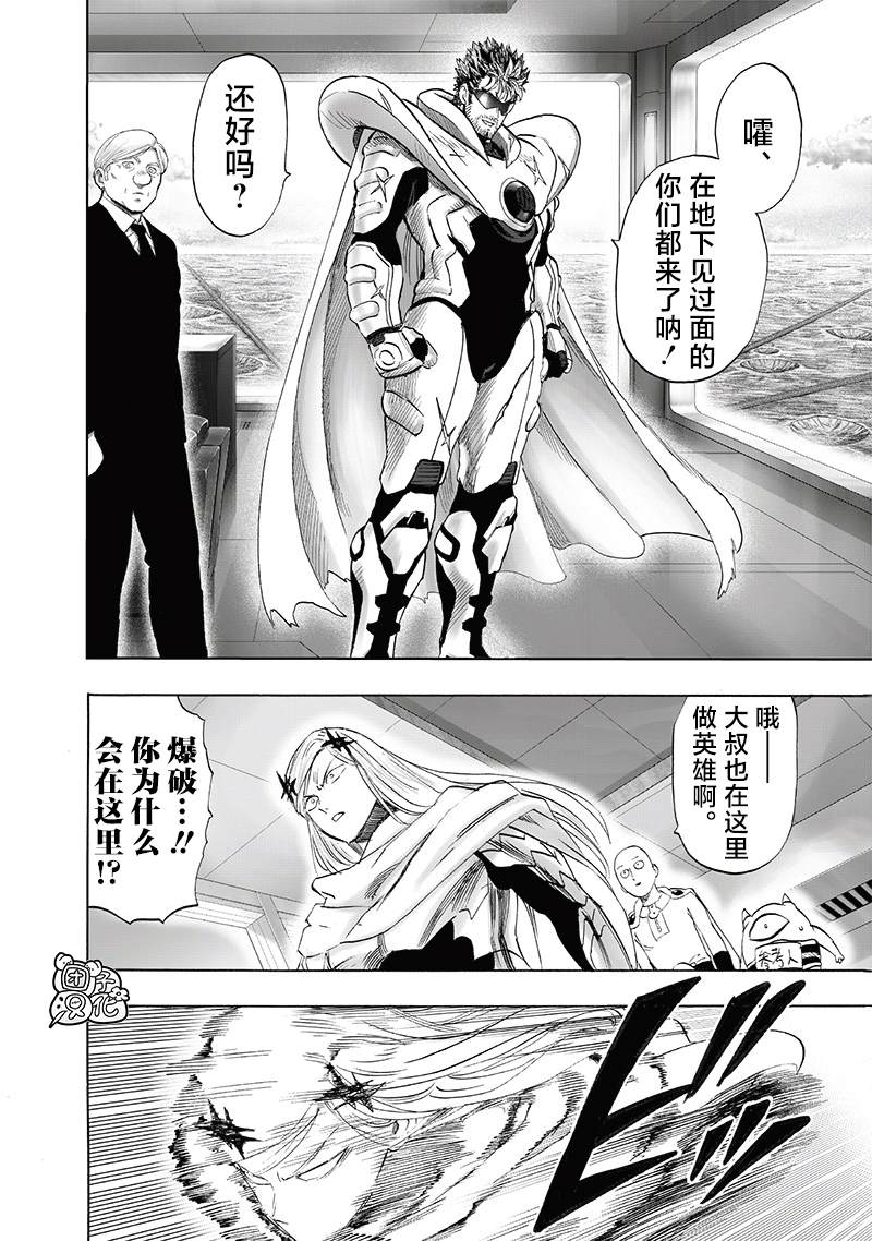 重置版240話                     （29P） 第2页