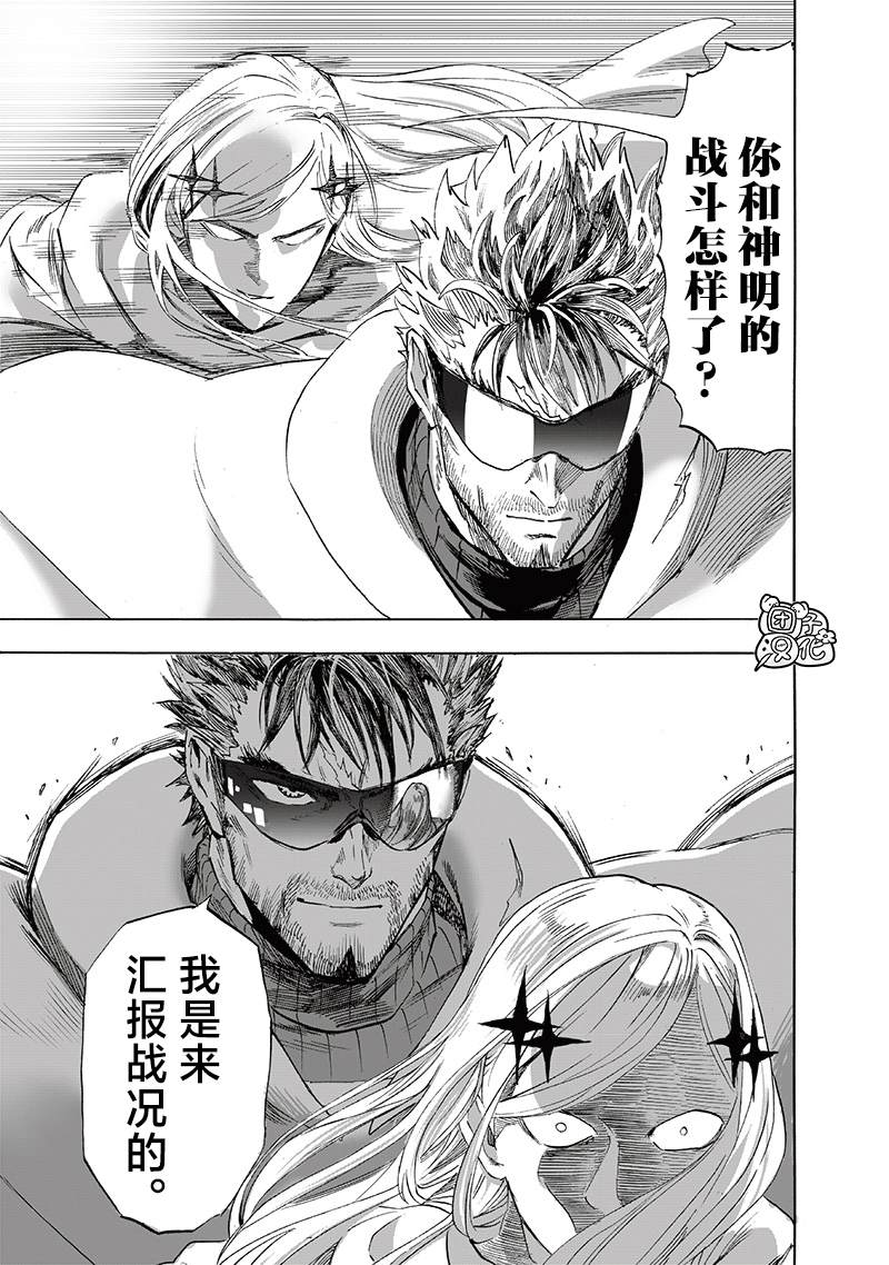 重置版240話                     （29P） 第3页