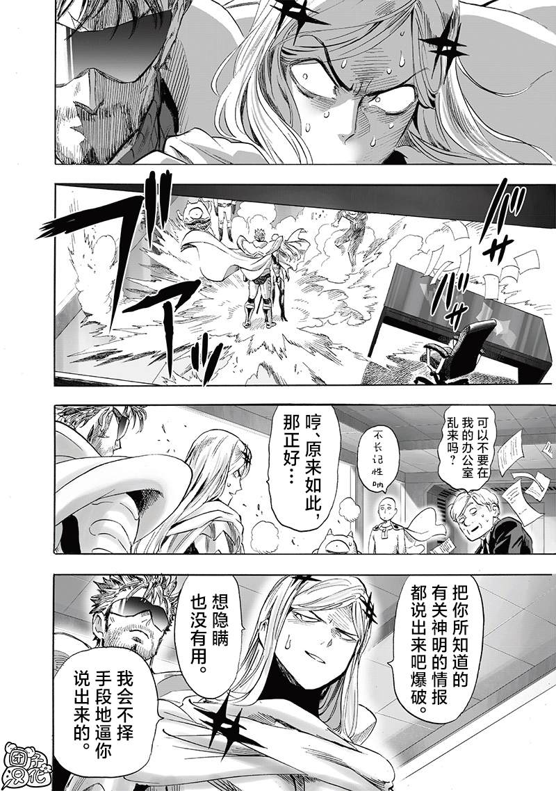 重置版240話                     （29P） 第4页