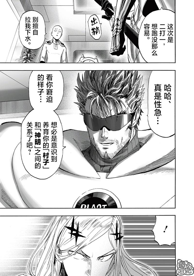 重置版240話                     （29P） 第5页