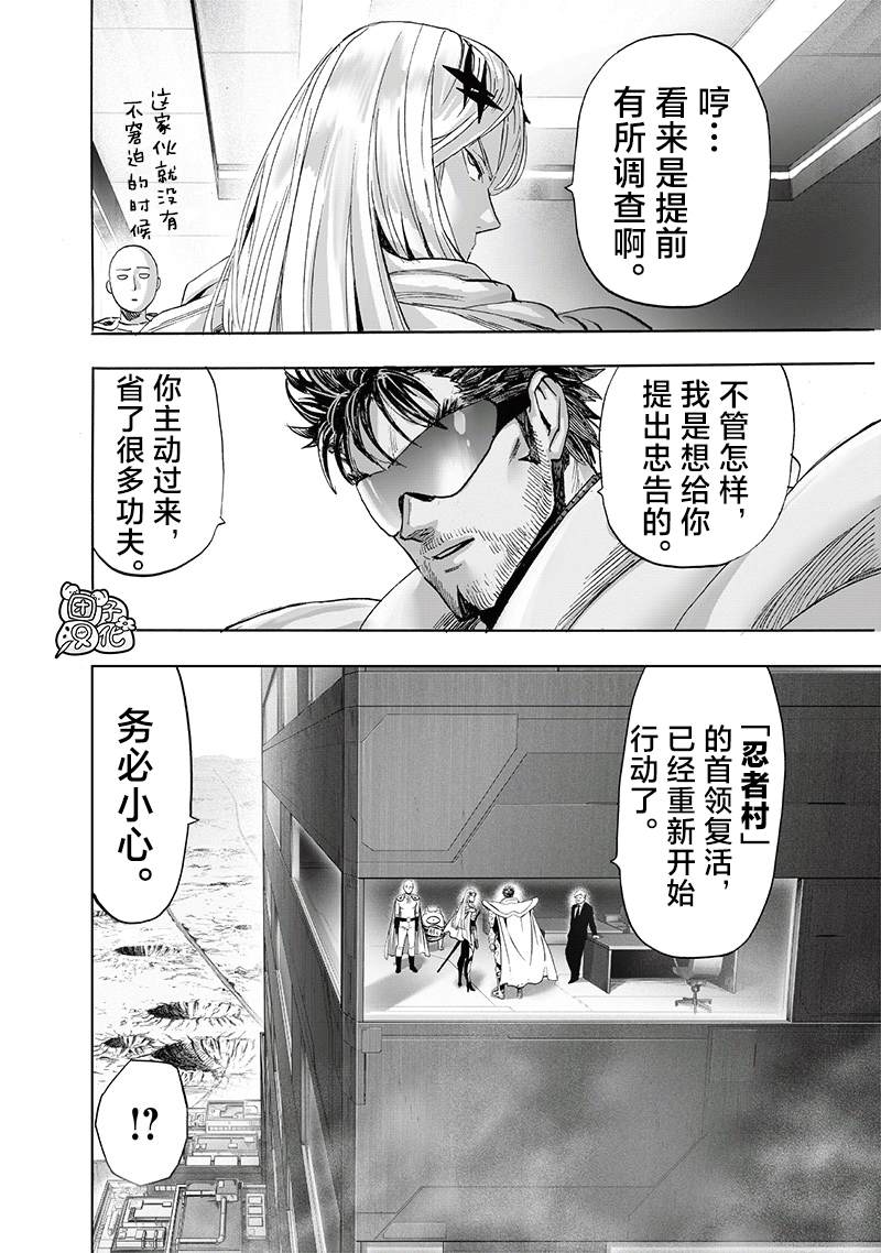 重置版240話                     （29P） 第6页