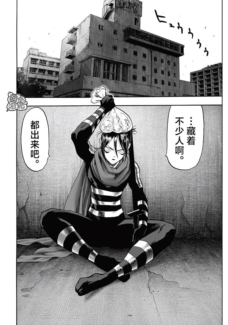 重置版240話                     （29P） 第7页