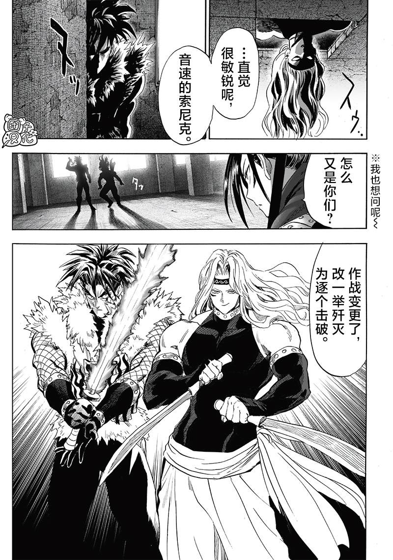 重置版240話                     （29P） 第8页