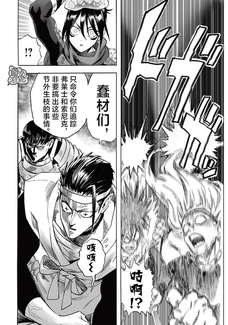 重置版240話                     （29P） 第9页