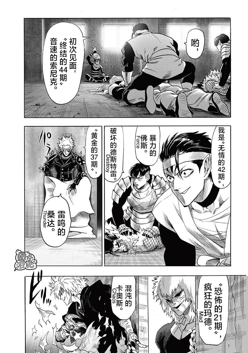 重置版240話                     （29P） 第10页