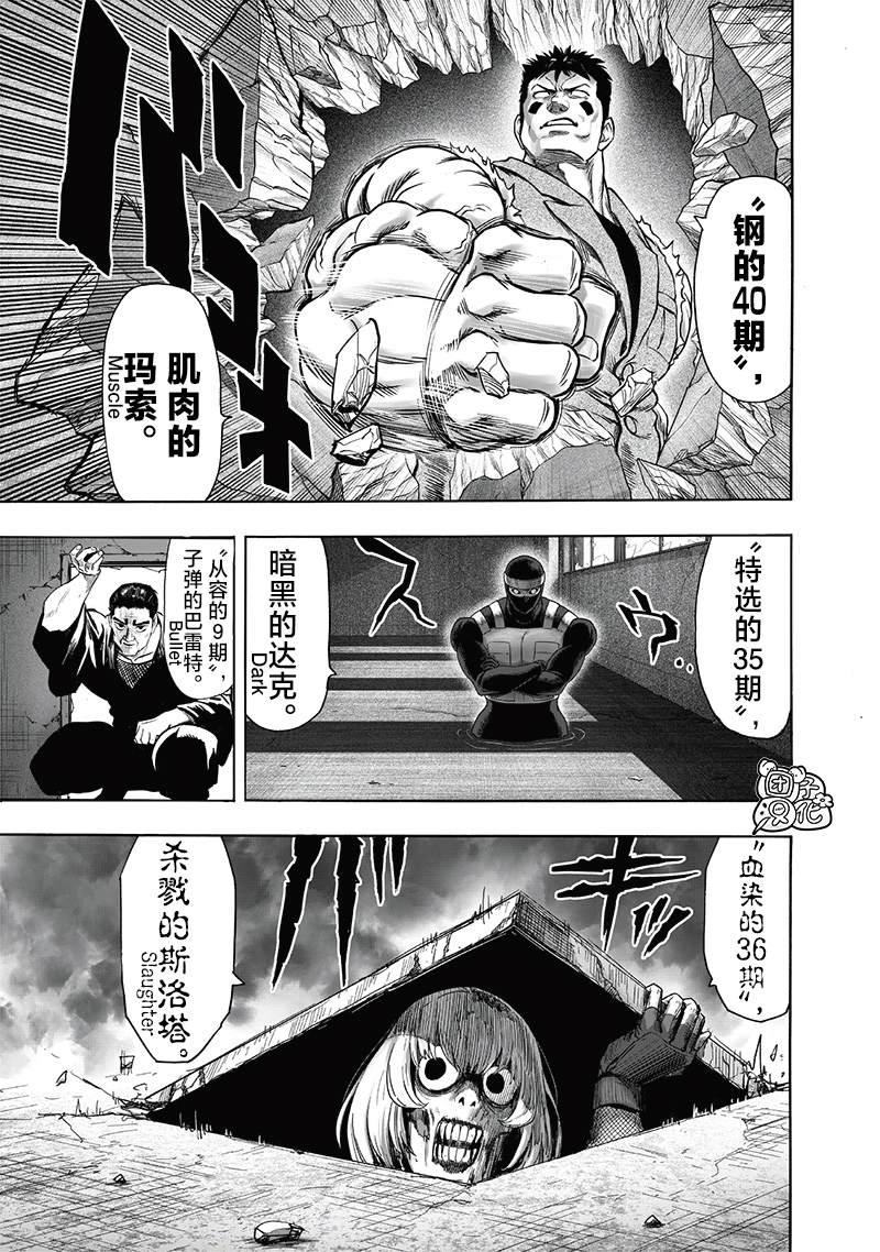 重置版240話                     （29P） 第11页