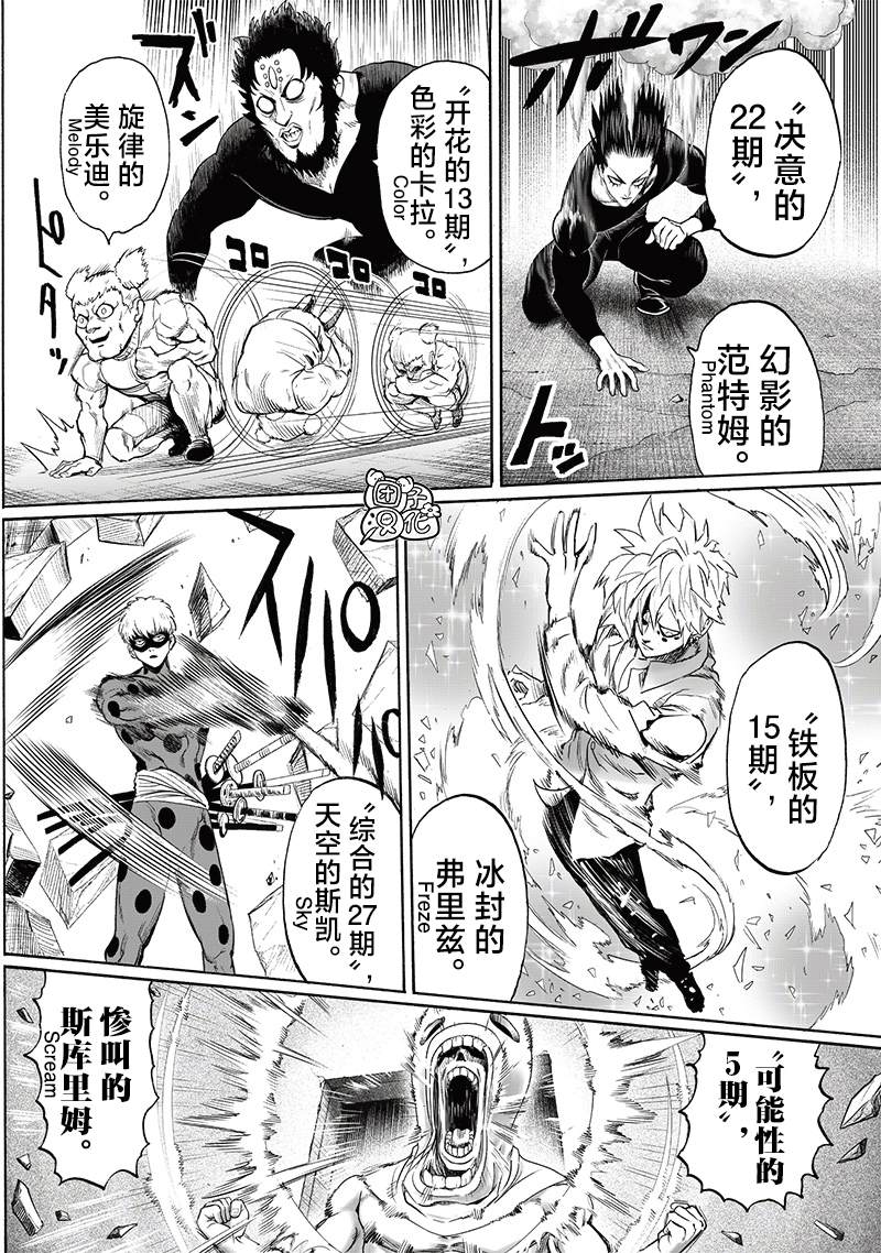 重置版240話                     （29P） 第12页