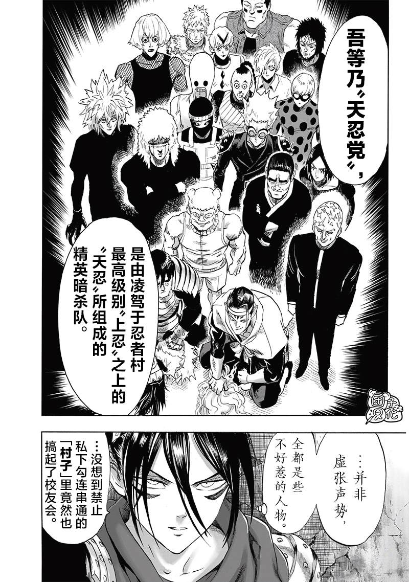 重置版240話                     （29P） 第14页