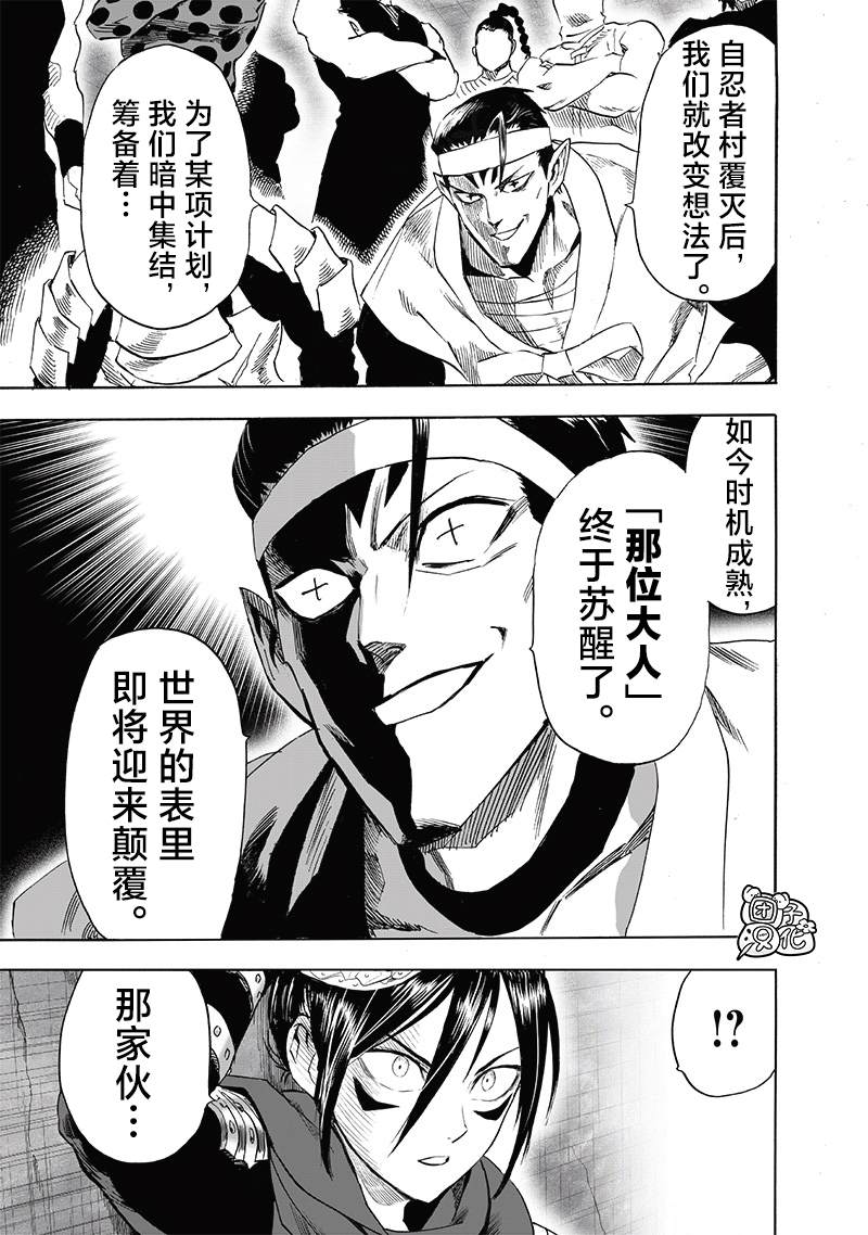 重置版240話                     （29P） 第15页
