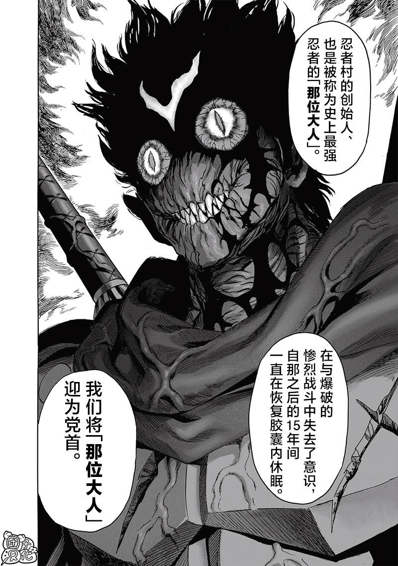 重置版240話                     （29P） 第16页