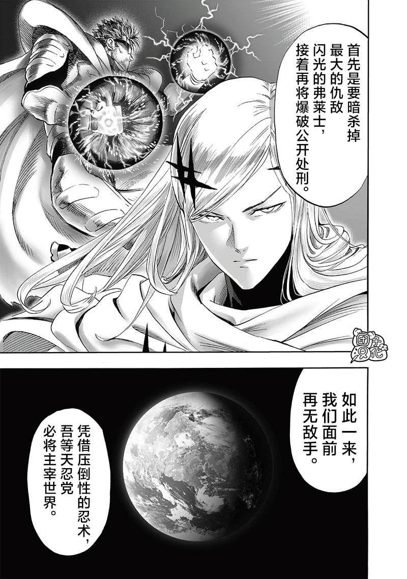 重置版240話                     （29P） 第17页