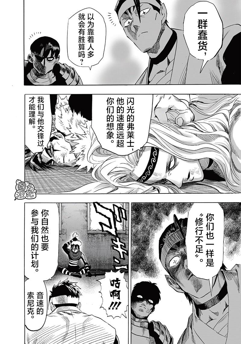 重置版240話                     （29P） 第18页