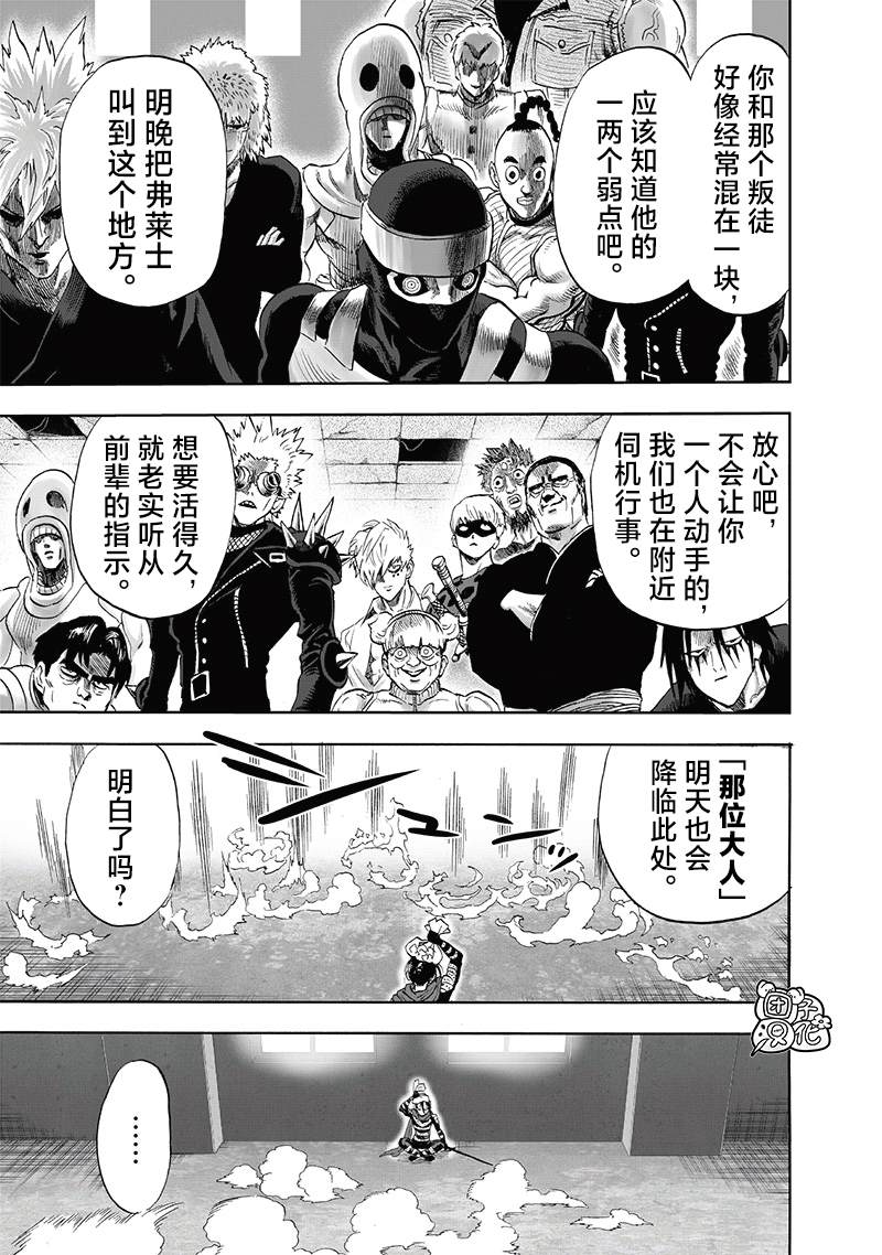 重置版240話                     （29P） 第19页