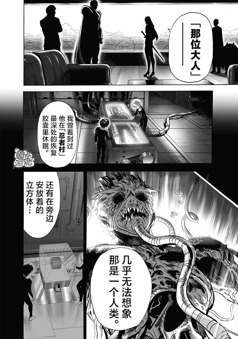 重置版240話                     （29P） 第20页