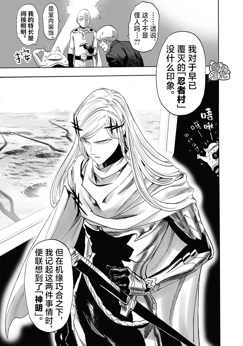 重置版240話                     （29P） 第21页