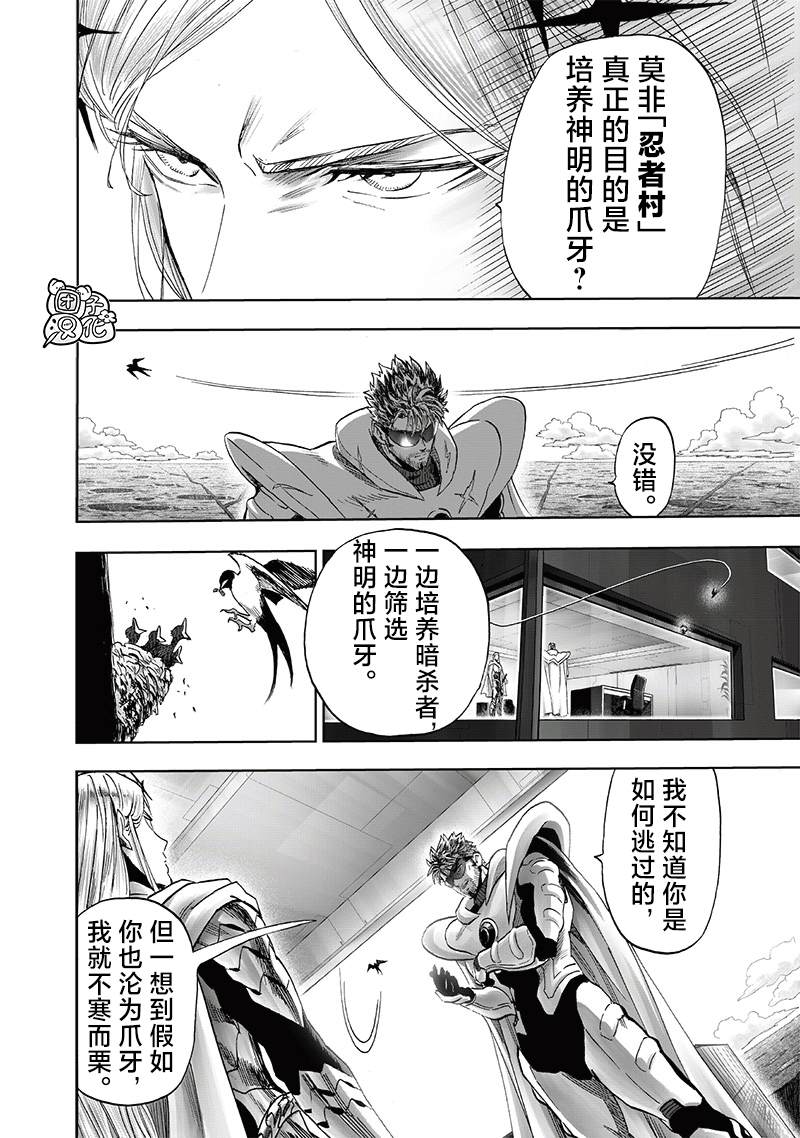 重置版240話                     （29P） 第22页