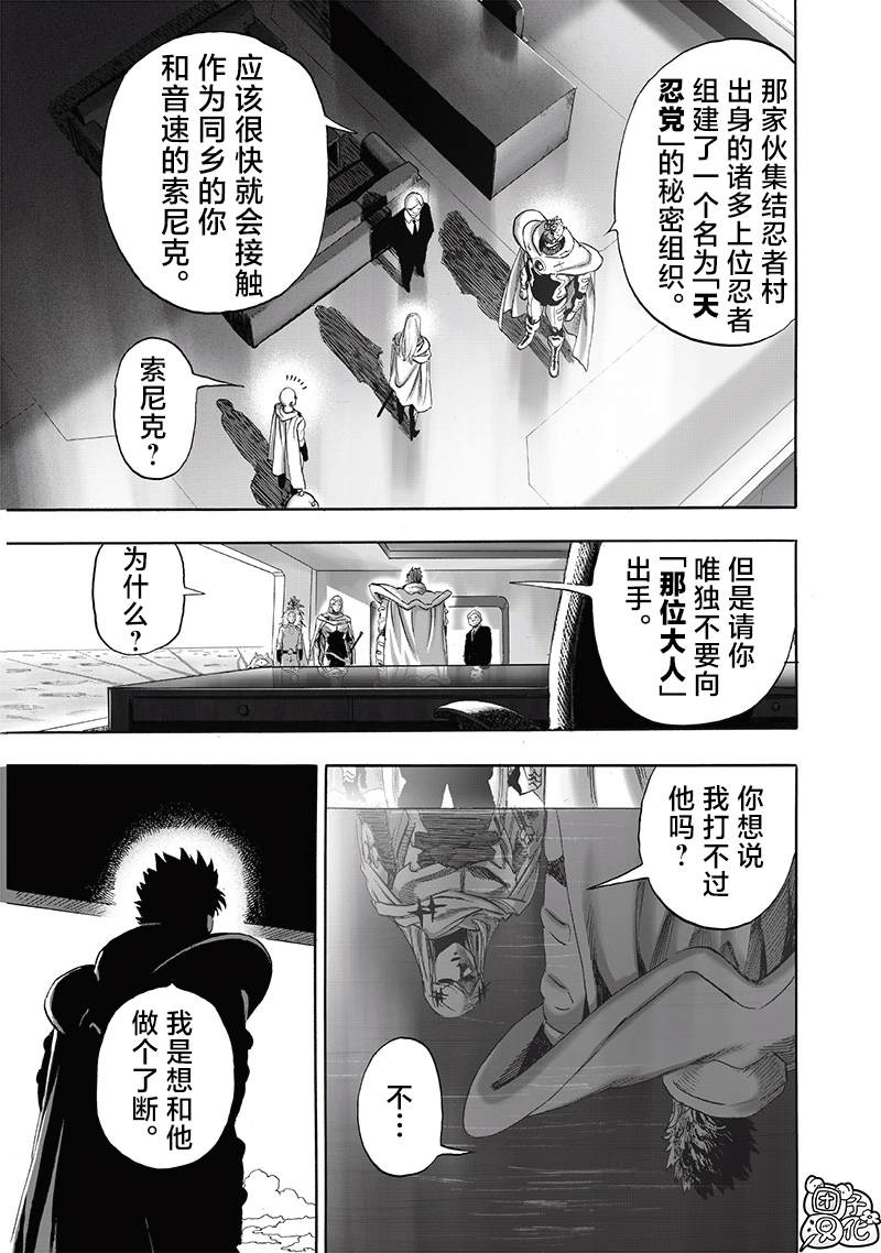 重置版240話                     （29P） 第23页