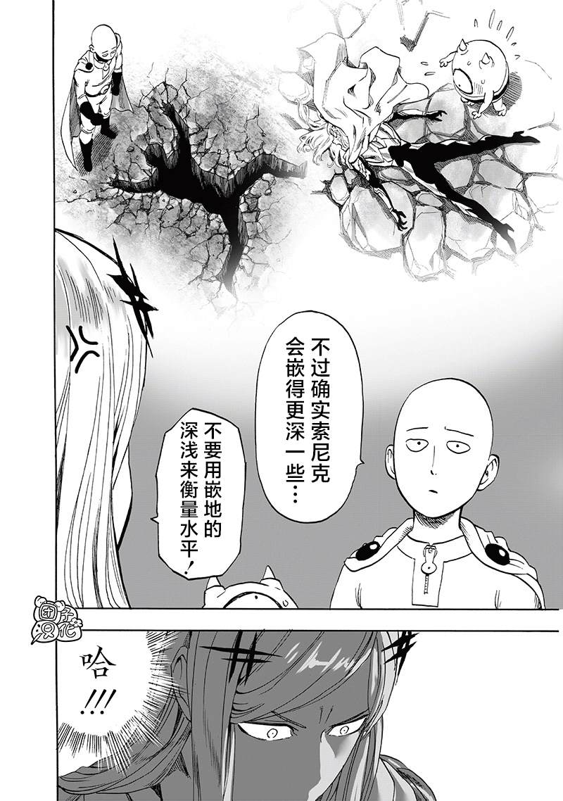 重置版240話                     （29P） 第26页