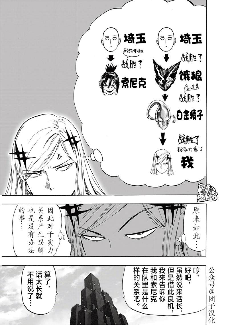 重置版240話                     （29P） 第27页