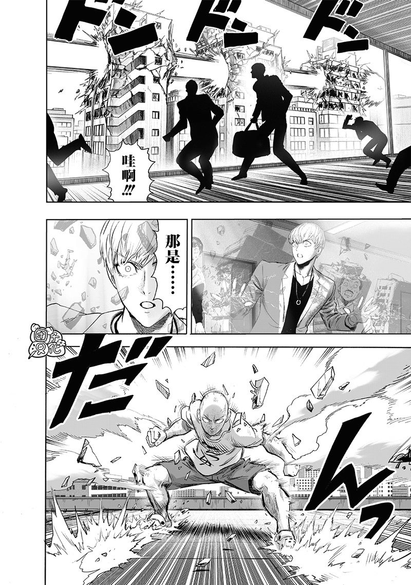 第226話 頭皮與摩擦                    （31P） 第2页