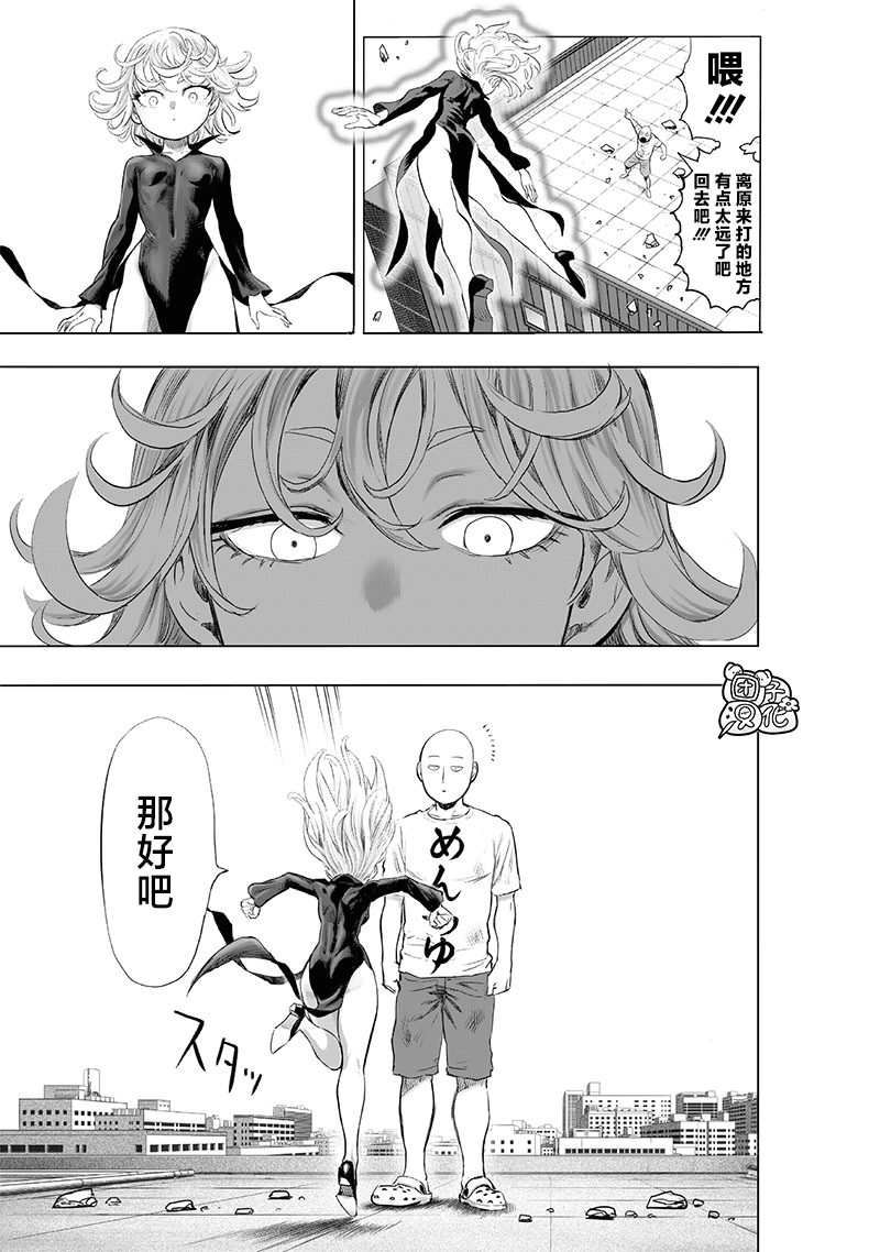 第226話 頭皮與摩擦                    （31P） 第3页