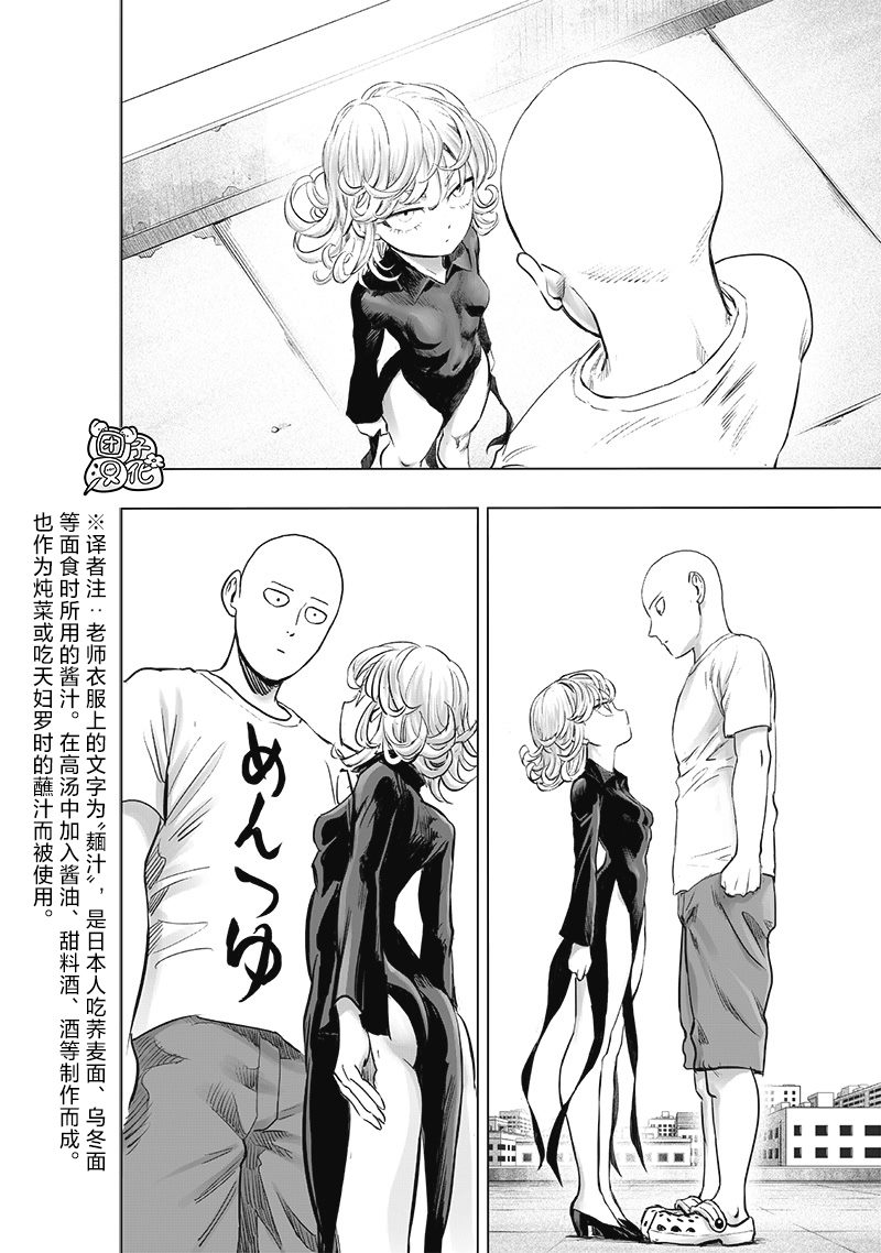 第226話 頭皮與摩擦                    （31P） 第4页