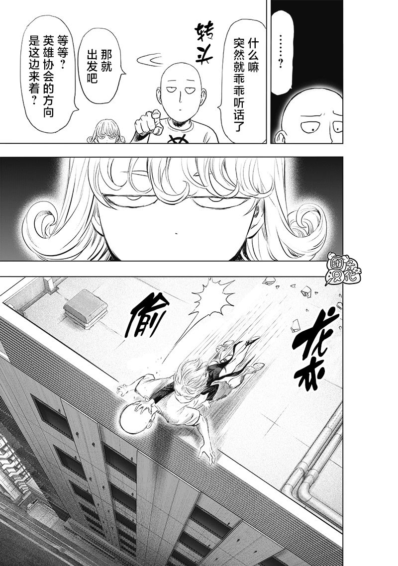 第226話 頭皮與摩擦                    （31P） 第5页