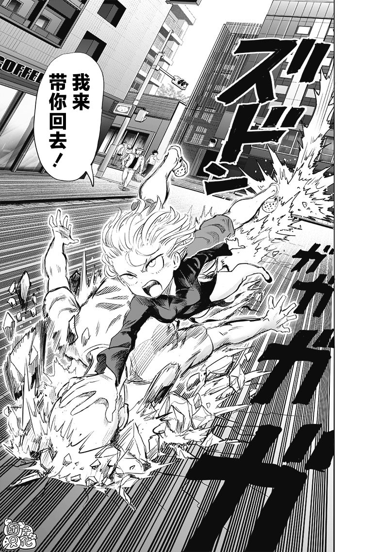 第226話 頭皮與摩擦                    （31P） 第7页